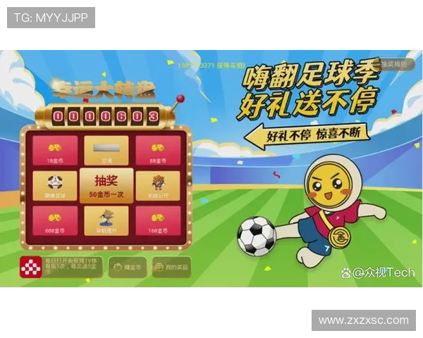 0点3秒数据刷新足球观赛体验